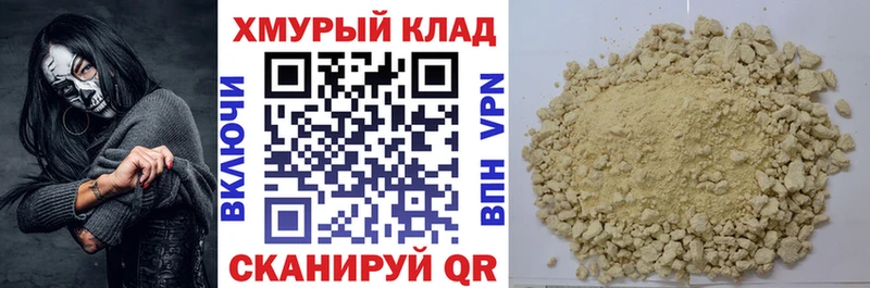 Героин Афган  Шумиха 