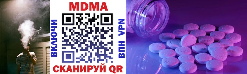 МДМА VHQ  закладка  Шумиха 