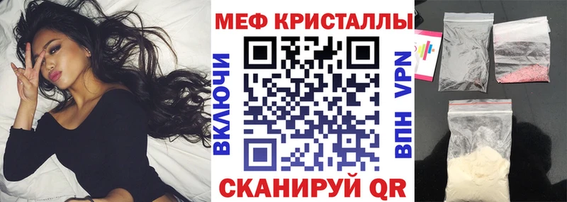 Меф кристаллы  наркошоп  Шумиха 